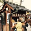 陣屋だんご店