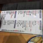 立食い寿司 根室花まる - 