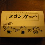 ミロンガ・ヌオーバ - マッチ