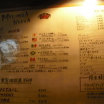 ミロンガ・ヌオーバ - 