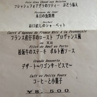 ル・ジャンティオム - 
