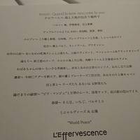 レフェルヴェソンス - 