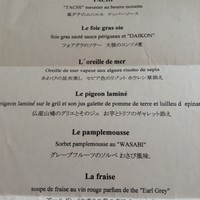 レストラン・モリエール - 