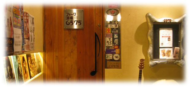 フォーク酒場 6575（フォークサカバ ロクゴーナナゴー） - 郡山（ダイニングバー）の写真