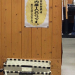 すしごはん 馬ん場 - 使用しているお米は国内産100%と表示されています。