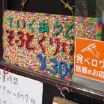 DEN - 手作り感のある看板。でも食べログシールが邪魔。