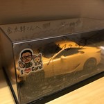 Restaurant Kintaro - 