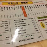 やきとり 串焼き 福とり 泉町店 - 