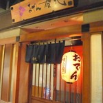 おでん 菱花 - あたたかい雰囲気の店構え