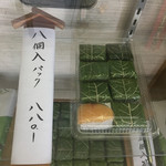 やま十柿の葉すし店 - 店内