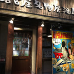 Netsujouteki Nagoya Meibutsu Izakaya Wagaya - 