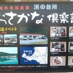 おさかな倶楽部 - 看板