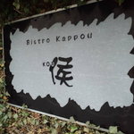 Bisutoro Kappou Kou - 