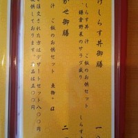 お料理 とみやま - 