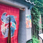 八兵衛 青山本店 - 