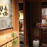 海鮮炉端シャンス - 