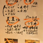 海鮮炉端シャンス - 