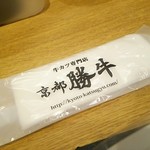 牛カツ専門店 京都勝牛 - 