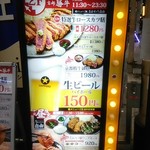 牛カツ専門店 京都勝牛 - 