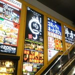 牛カツ専門店 京都勝牛 - 