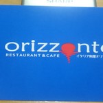 Orizzonte - (20170702)