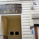 六伍郎 - シェアハウスの1階が六伍郎