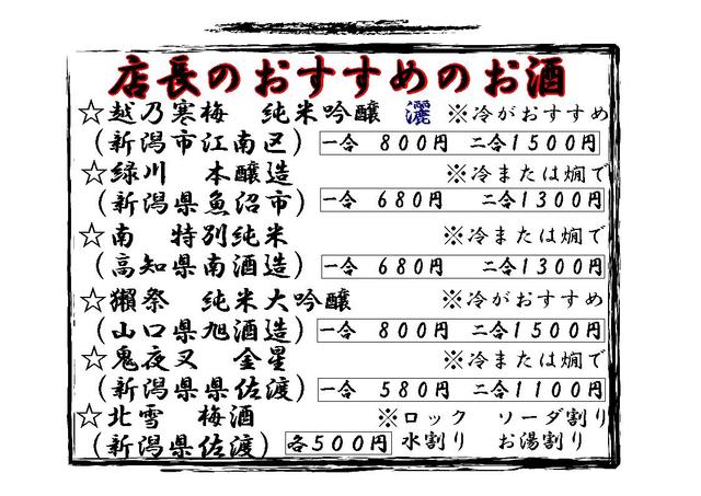 居酒屋 七福神 豊栄 居酒屋 食べログ