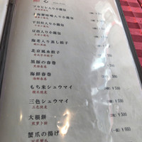 全聚徳 新宿店 - 