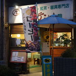 マウンテン　生駒 - 旗が邪魔だった・・・・・