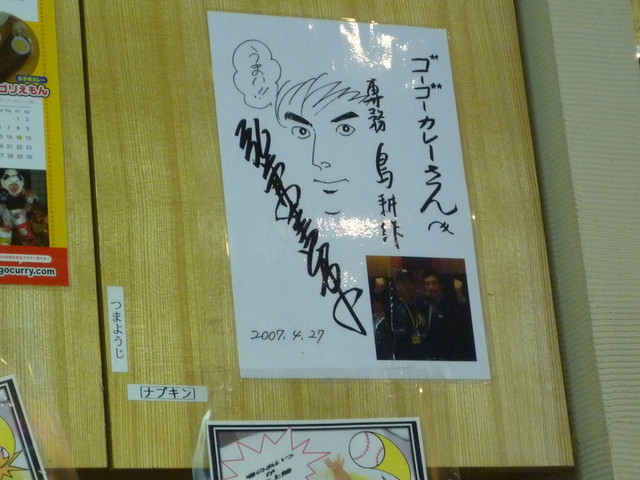 閉店 ゴーゴーカレー丼丼 品達店 ゴーゴーカレードンドン 品川 カレーライス 食べログ