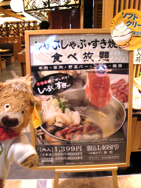 メニュー写真 旬菜しゃぶ重 イオンモール新瑞橋店 呼続 しゃぶしゃぶ 食べログ メニュー写真 旬菜しゃぶ重 イオンモール新瑞橋店 呼続 しゃぶしゃぶ 食べログ