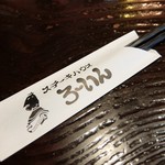 ろーいん - 箸袋