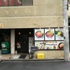 レッド ロック 高田馬場店