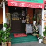 スパイス王国 岡山十日市店 - 外観（入口）