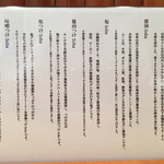 Japanese Soba Noodles 蔦 - こだわり