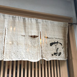 Japanese Soba Noodles 蔦 - 暖簾