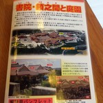 首里城 鎖之間 - 