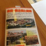 首里城 鎖之間 - 