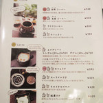 うつわcafeと手作り雑貨の店 ゆう - ドリンクメニュー