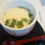 ひだまり - 茶碗蒸し