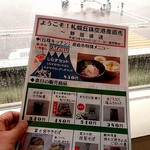 こっこ庵 - 丘珠空港隔月イベントのチラシ；"桜えび炊き込みごはんの素"も買いました(o^-')b @2017/06/25 