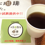 Saku Bee - 蕎麦の香りのコーヒー
