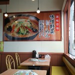 幸楽苑 - 味噌野菜ラーメンがメイン？