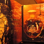 バー クラスター - 少量でブワッと香りが広がるので、ストレートをチビチビ行けば、かなり長持ちする【2017年7月】