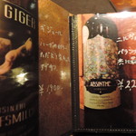 バー クラスター - あくまで【2017年7月】現在のアブサンメニュー一覧です。