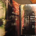 バー クラスター - 以前に飲んだアブサンが載ってない。もう空いたのか？【2017年7月】