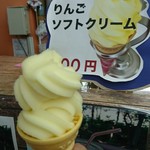 三咲羽や - 青森県 渓流の駅 おいらせで買ったリンゴのソフトクリーム