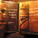 バー クラスター - アブサンメニュー一覧【2017年7月】