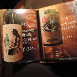 バー クラスター - アブサンメニュー一覧【2017年7月】