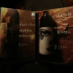 バー クラスター - アブサンメニュー一覧【2017年7月】